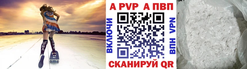 ссылка на мегу как зайти  Моршанск  A-PVP Crystall  купить  