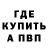 Альфа ПВП кристаллы Peik A