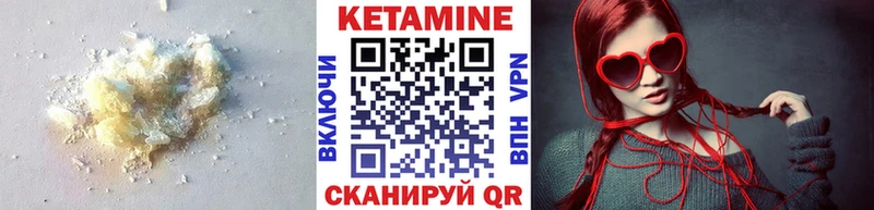 Кетамин VHQ  Моршанск 