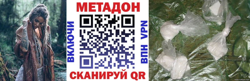 цена   Моршанск  МЕТАДОН кристалл 